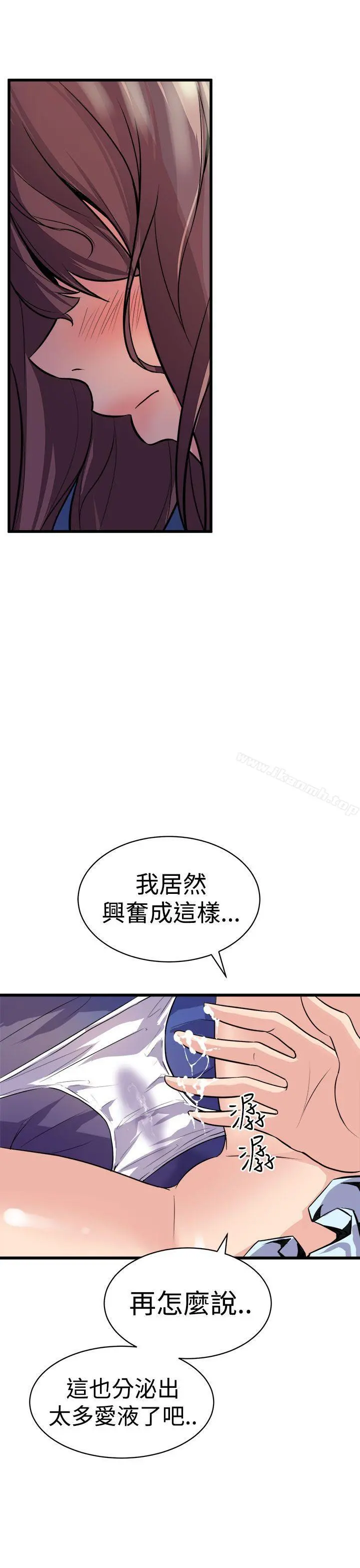 窥视 第11话 第11页