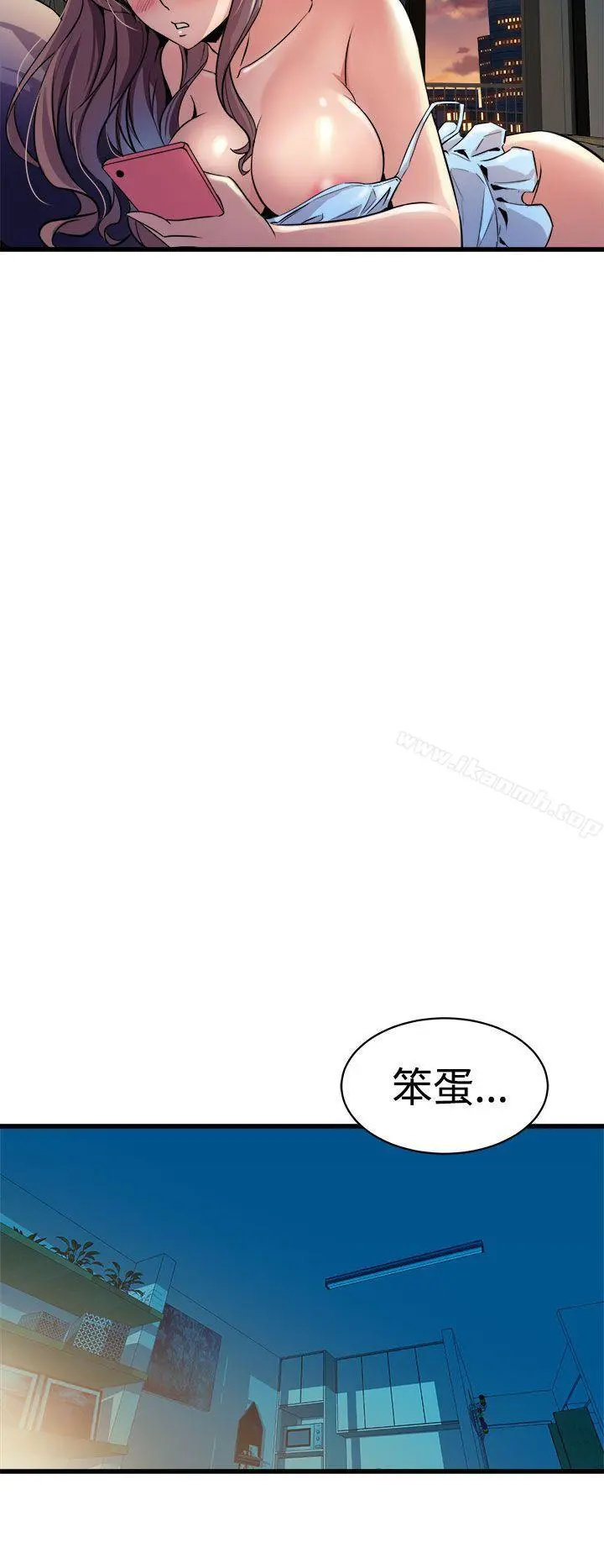 窥视 第11话 第14页