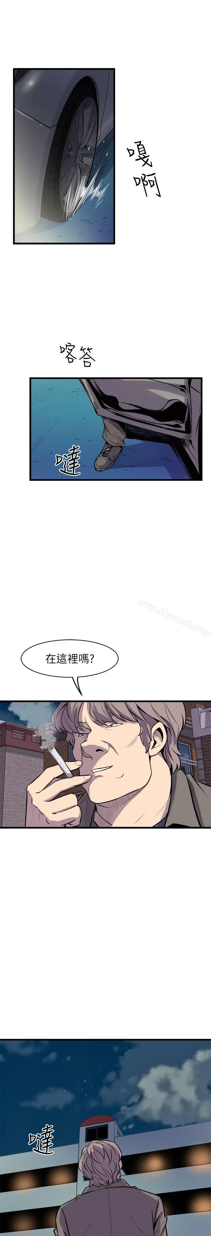 窥视 第39话-准备好了就开始吧 第7页