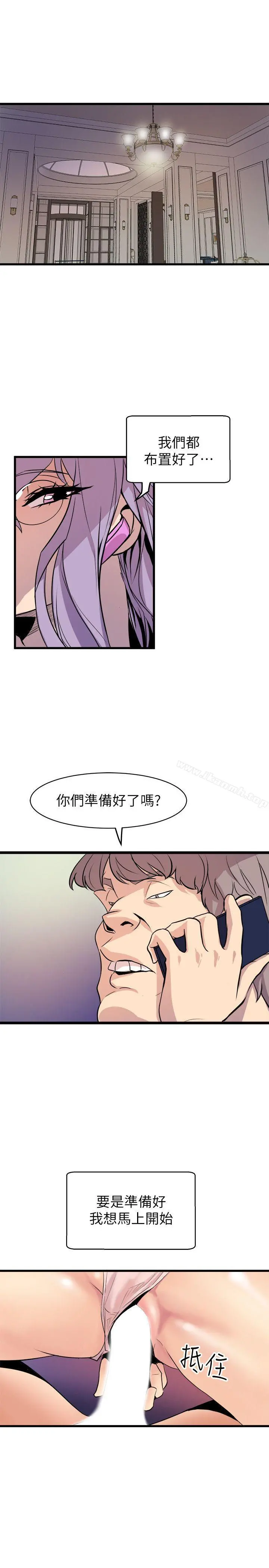 窥视 第39话-准备好了就开始吧 第29页