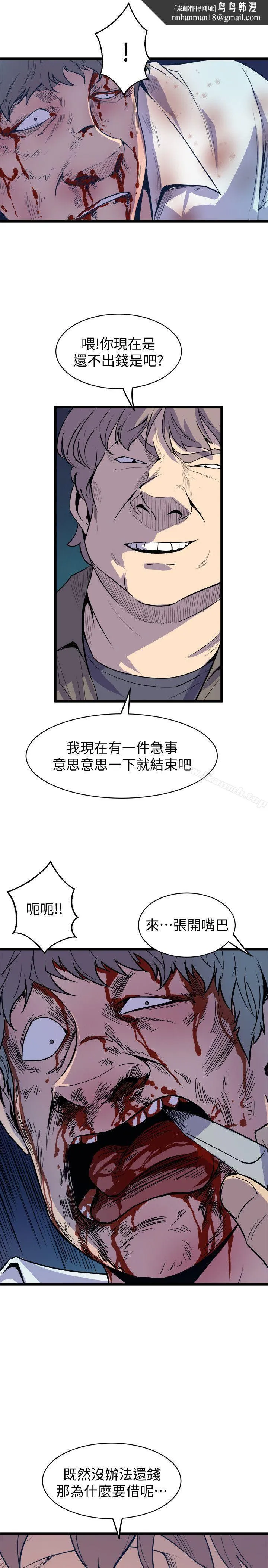 窥视 第39话-准备好了就开始吧 第1页