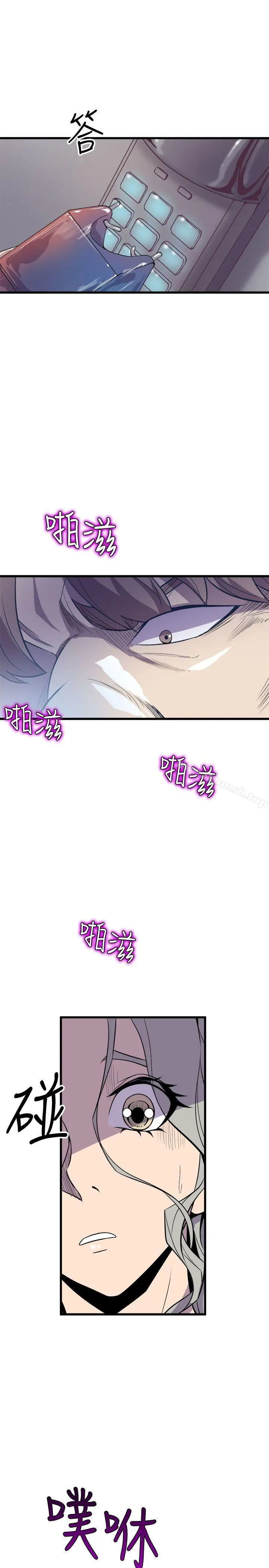 窥视 第39话-准备好了就开始吧 第23页