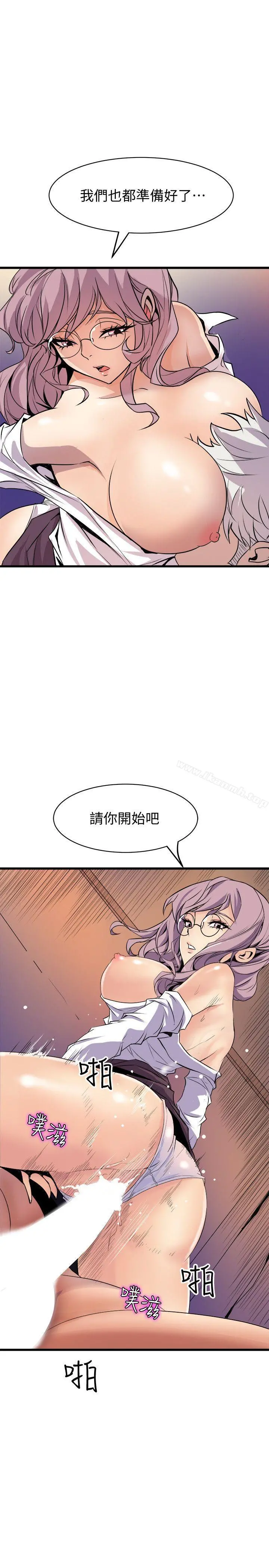 窥视 第39话-准备好了就开始吧 第31页