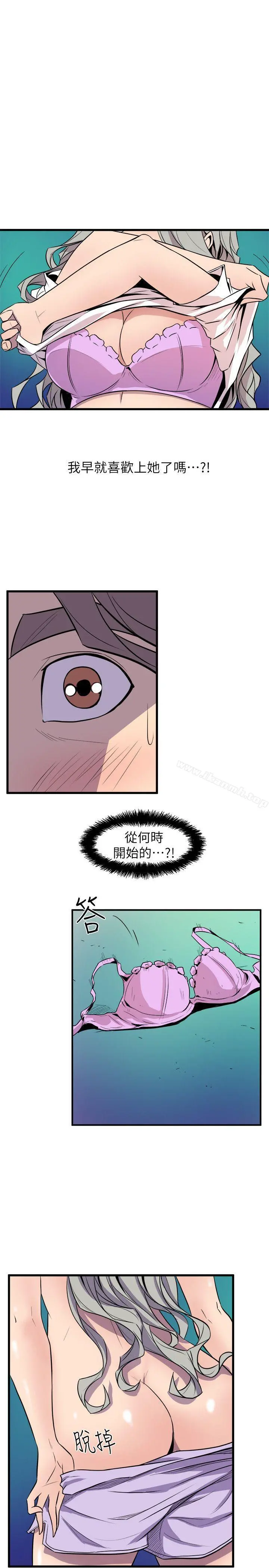窥视 第30话 第9页