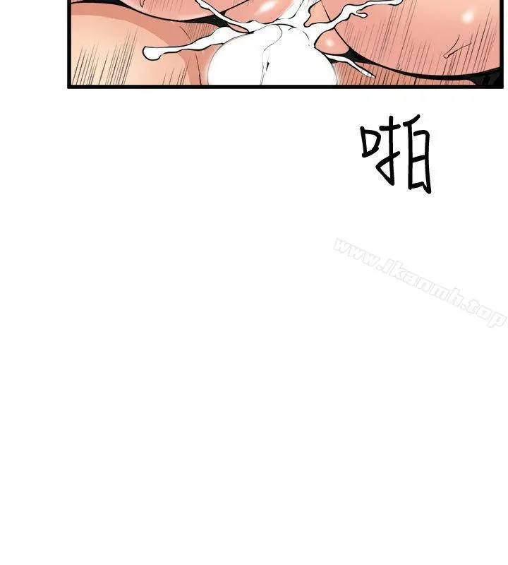 窥视 第30话 第14页