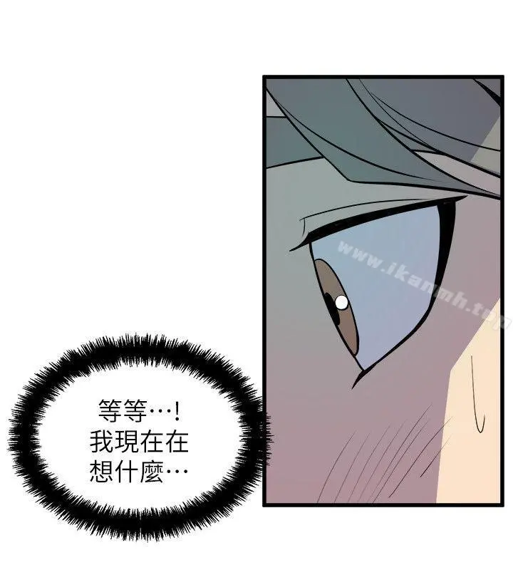 窥视 第30话 第8页