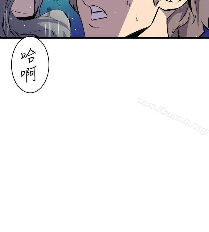 窥视 第30话 第16页