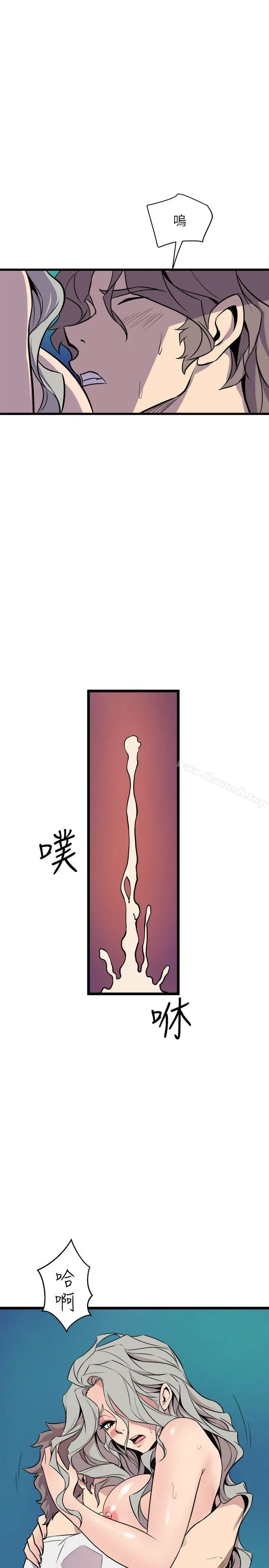 窥视 第30话 第23页