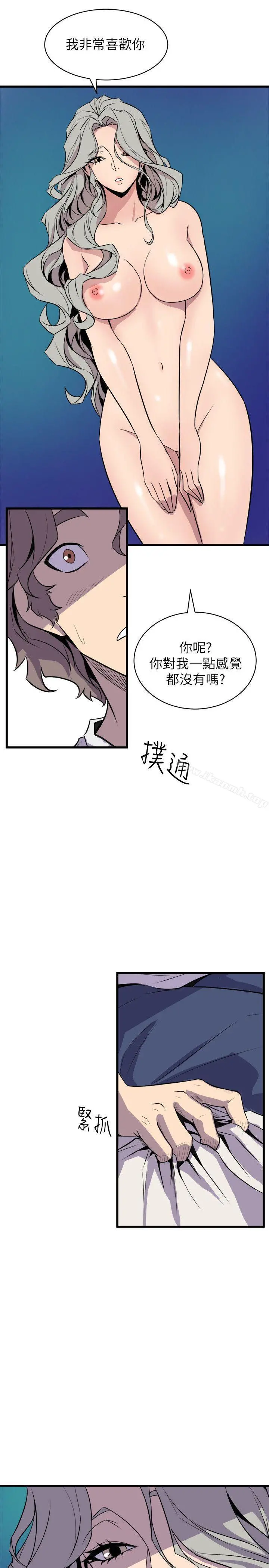 窥视 第30话 第11页