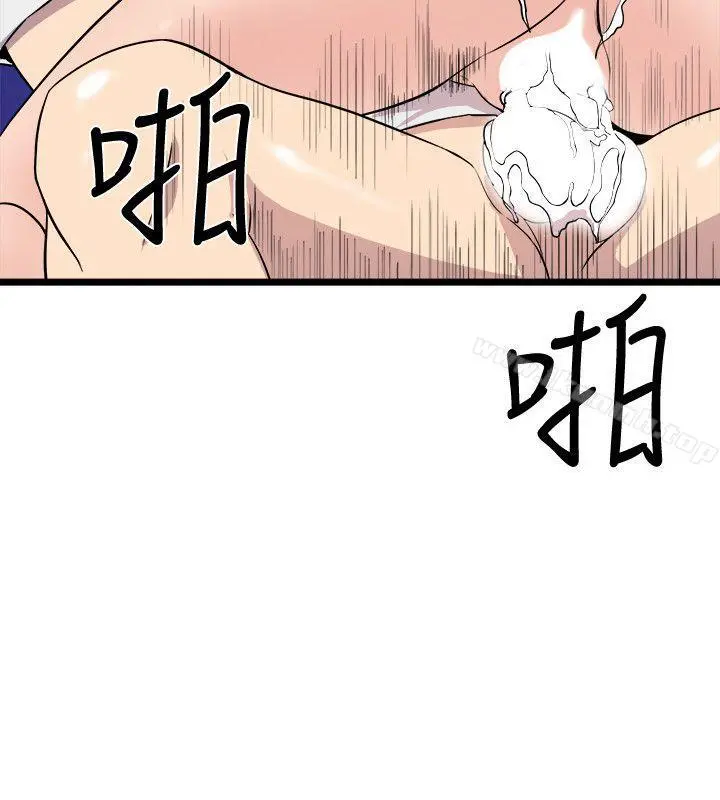 窥视 第30话 第22页