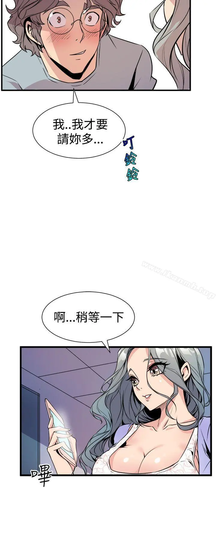 窥视 第6话 第22页