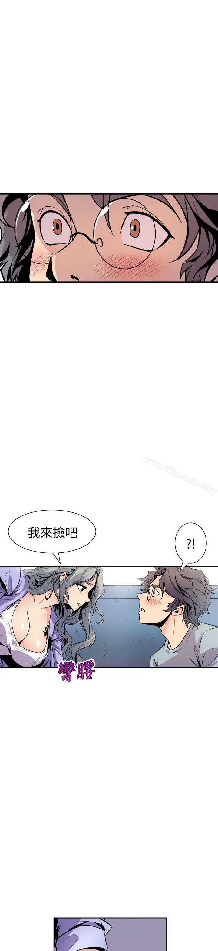 窥视 第6话 第7页