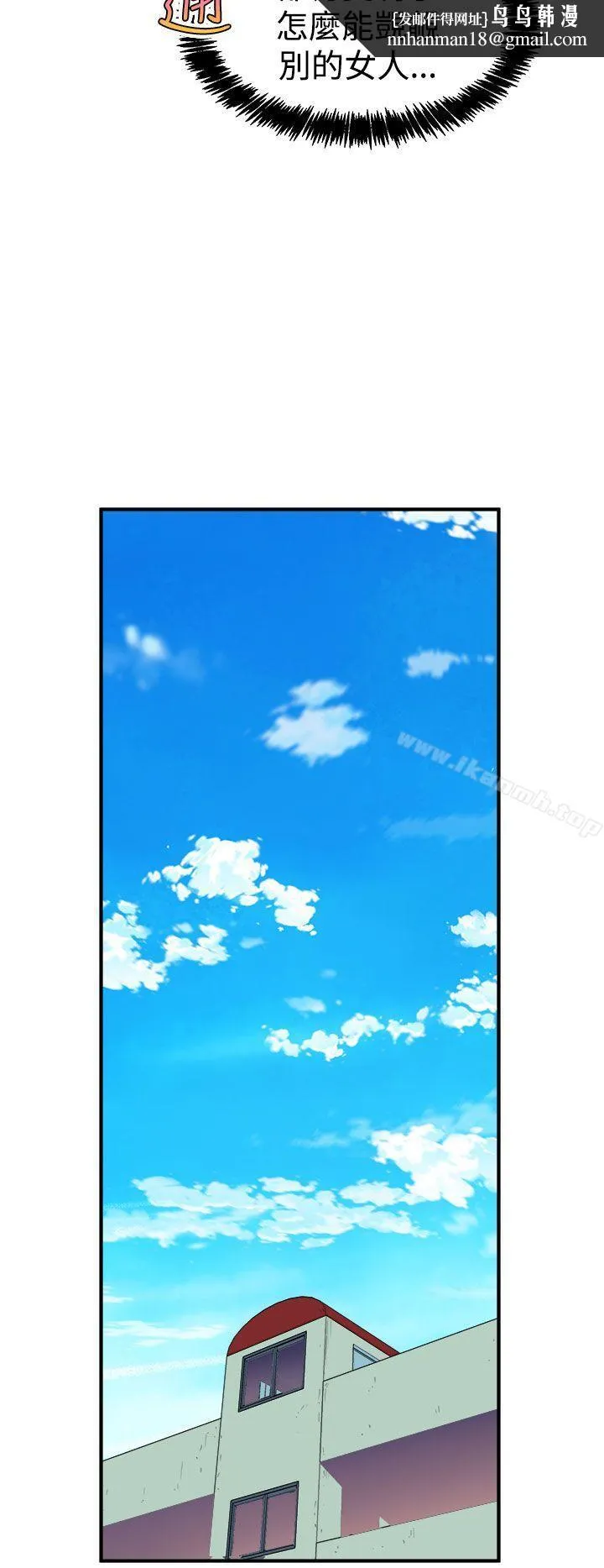 窥视 第6话 第26页