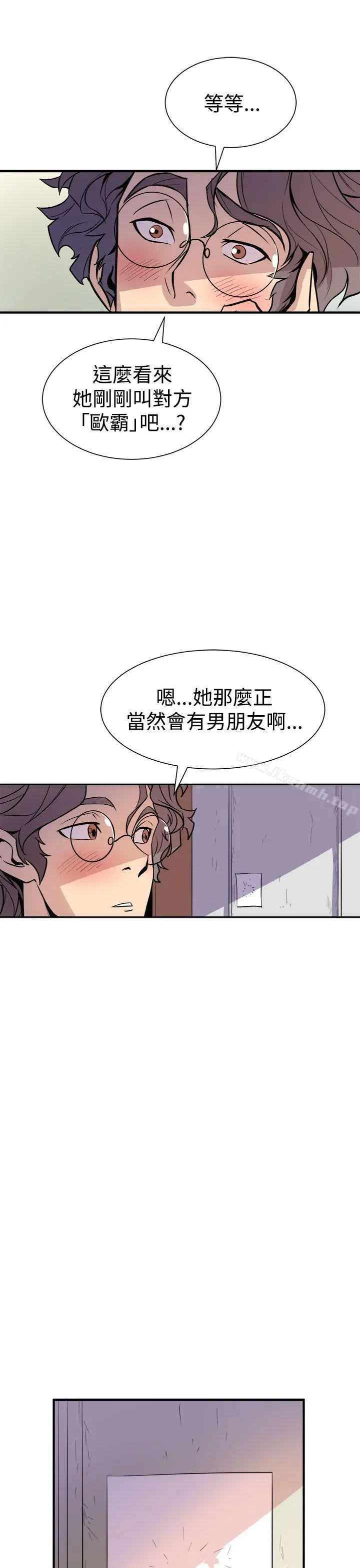 窥视 第6话 第29页