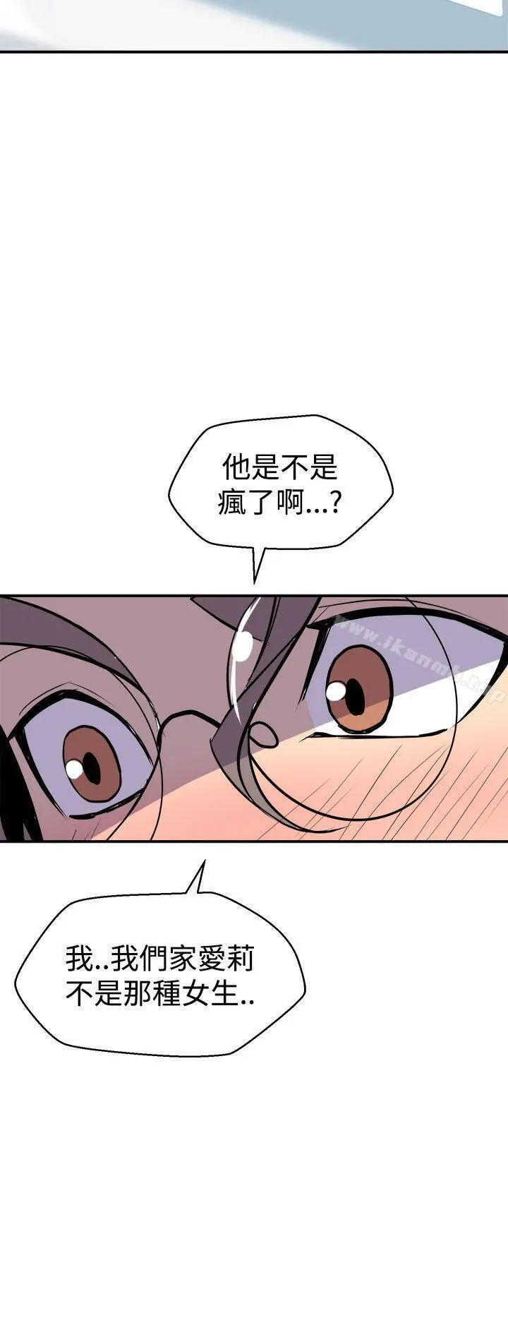 窥视 第6话 第40页