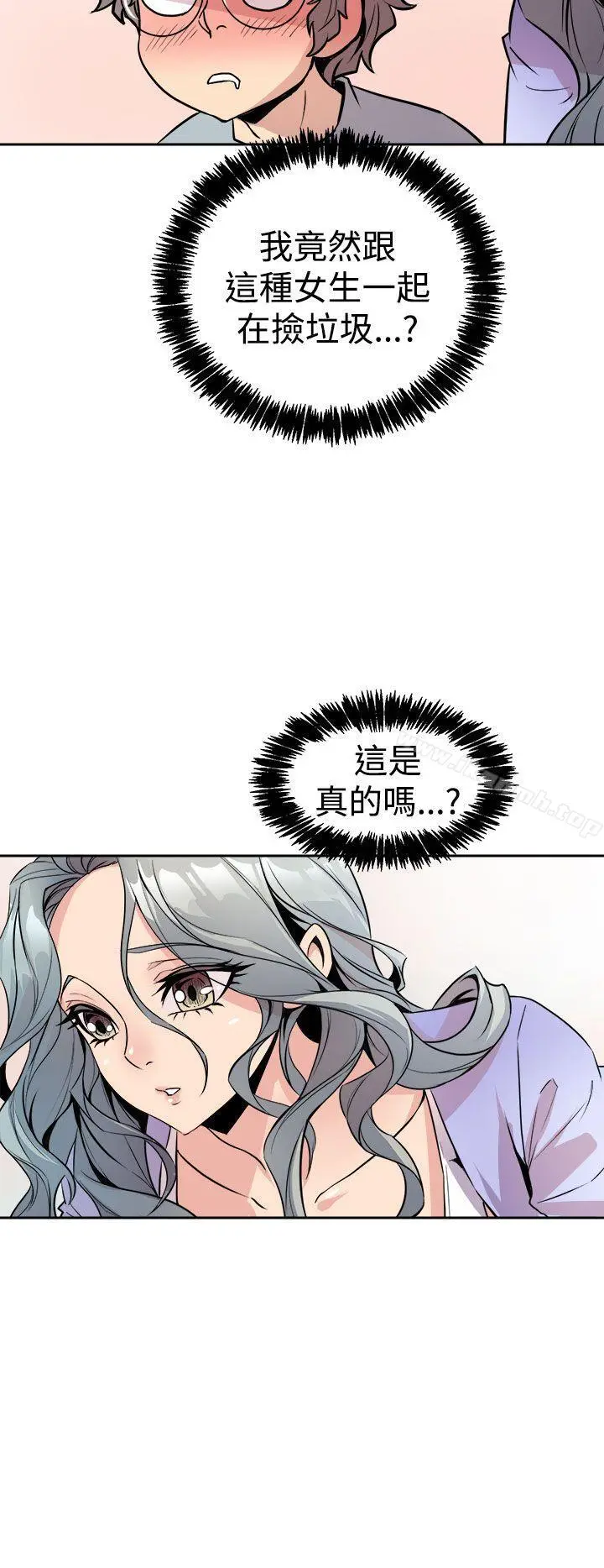 窥视 第6话 第18页