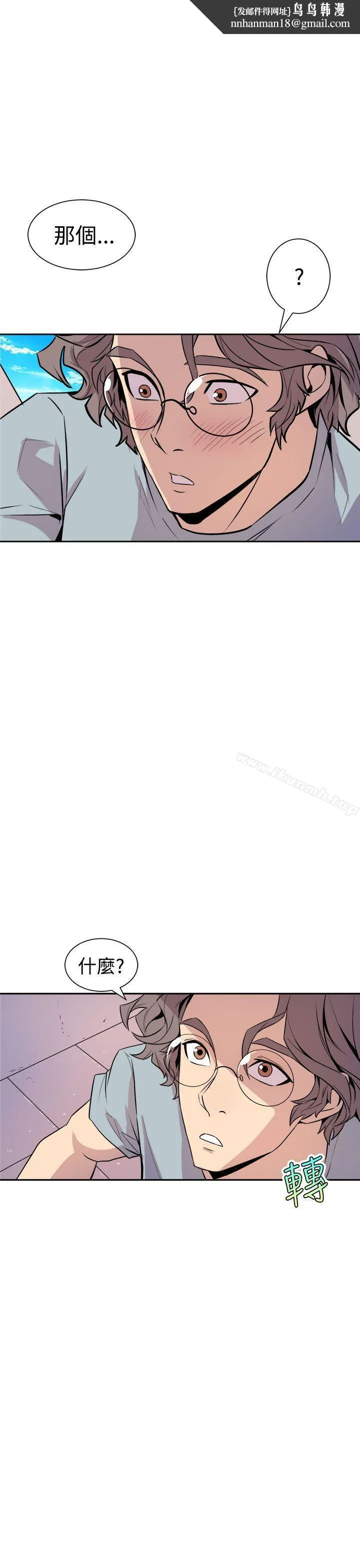 窥视 第6话 第1页