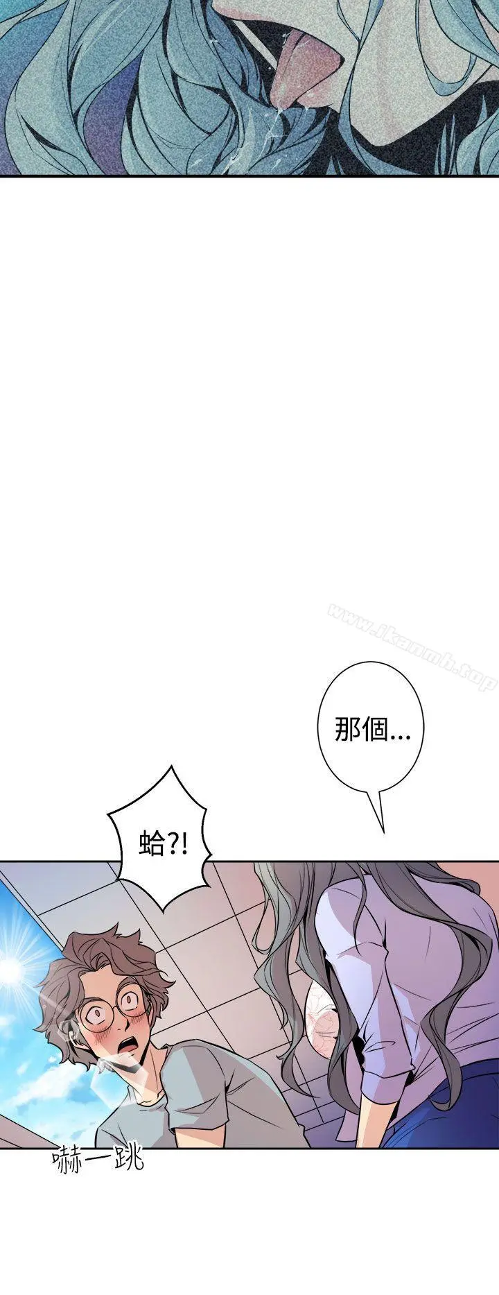 窥视 第6话 第20页