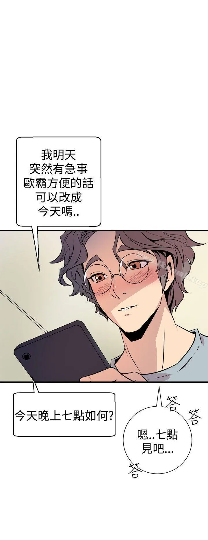 窥视 第6话 第34页