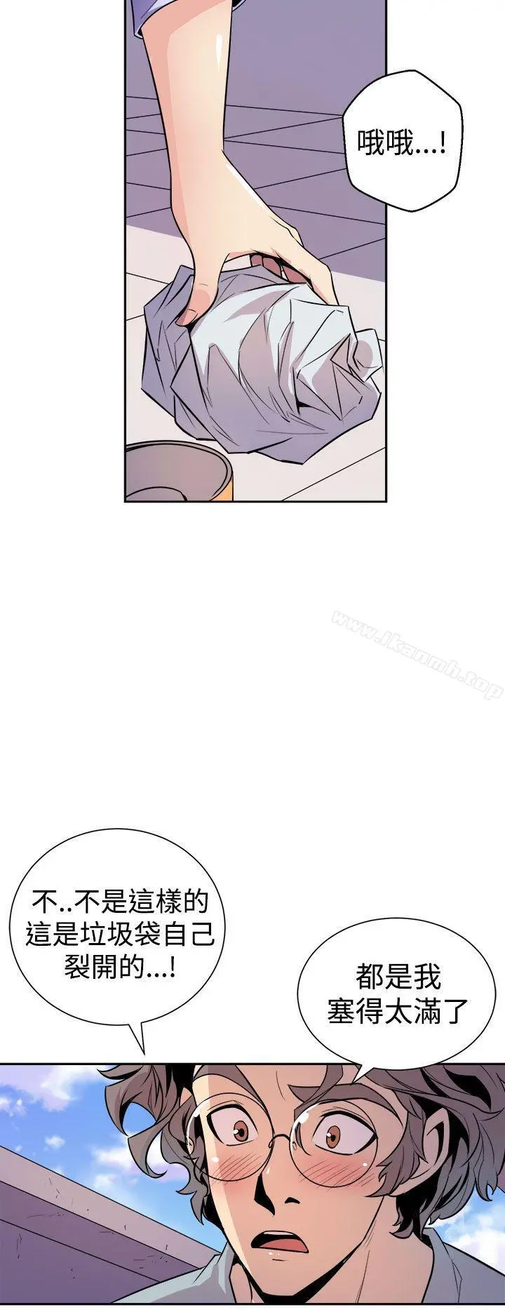 窥视 第6话 第8页
