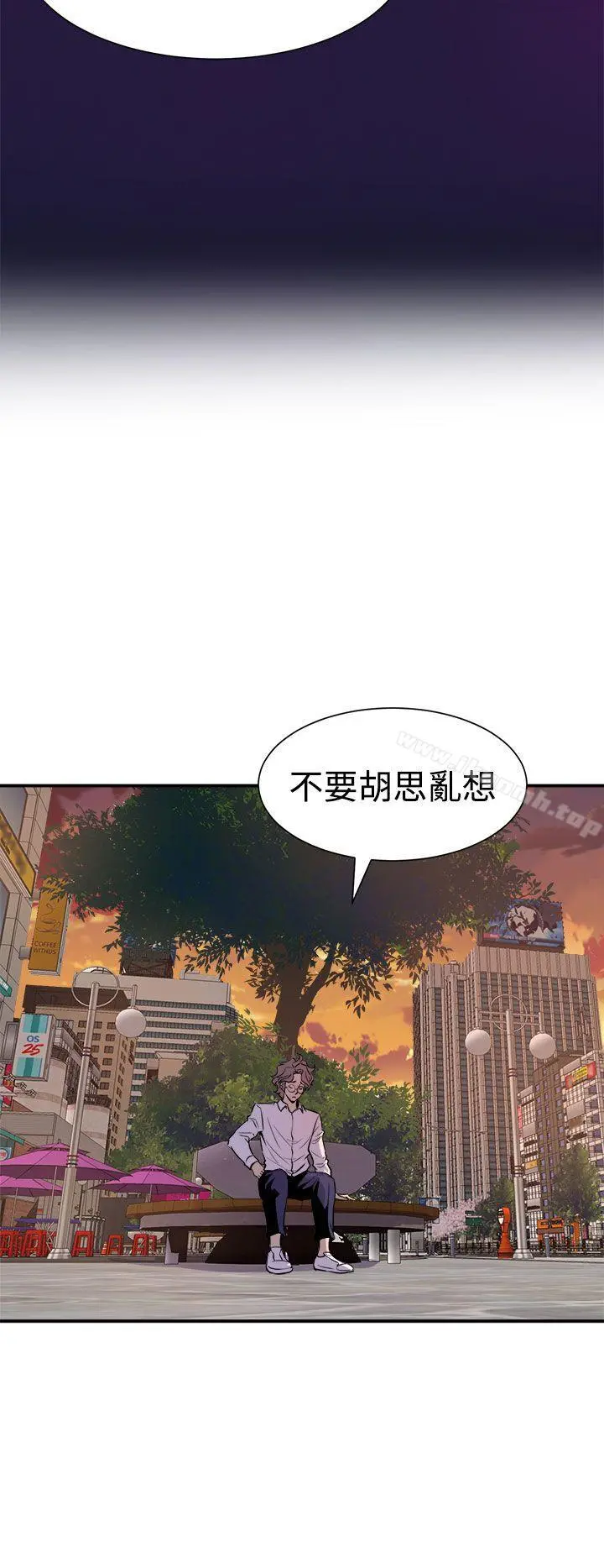 窥视 第6话 第44页
