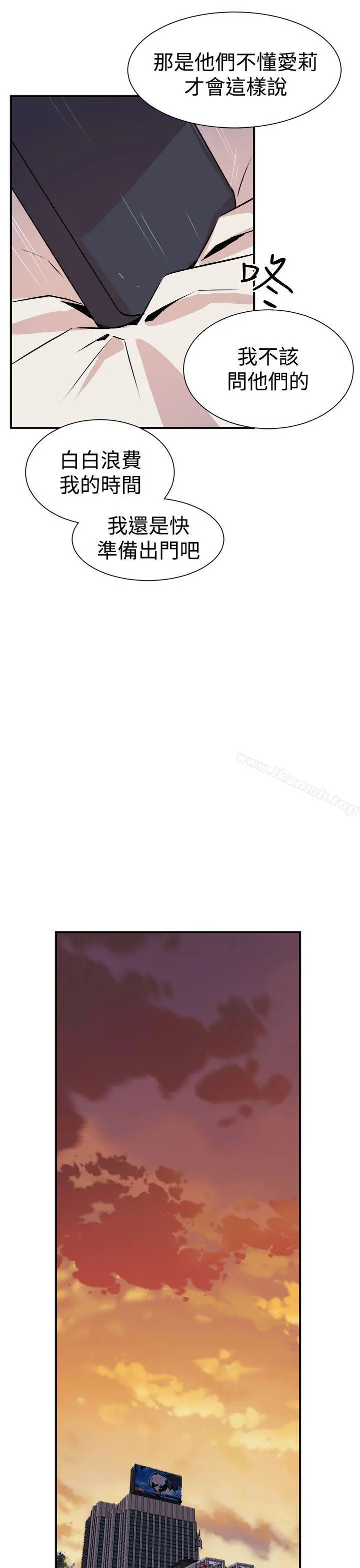 窥视 第6话 第41页
