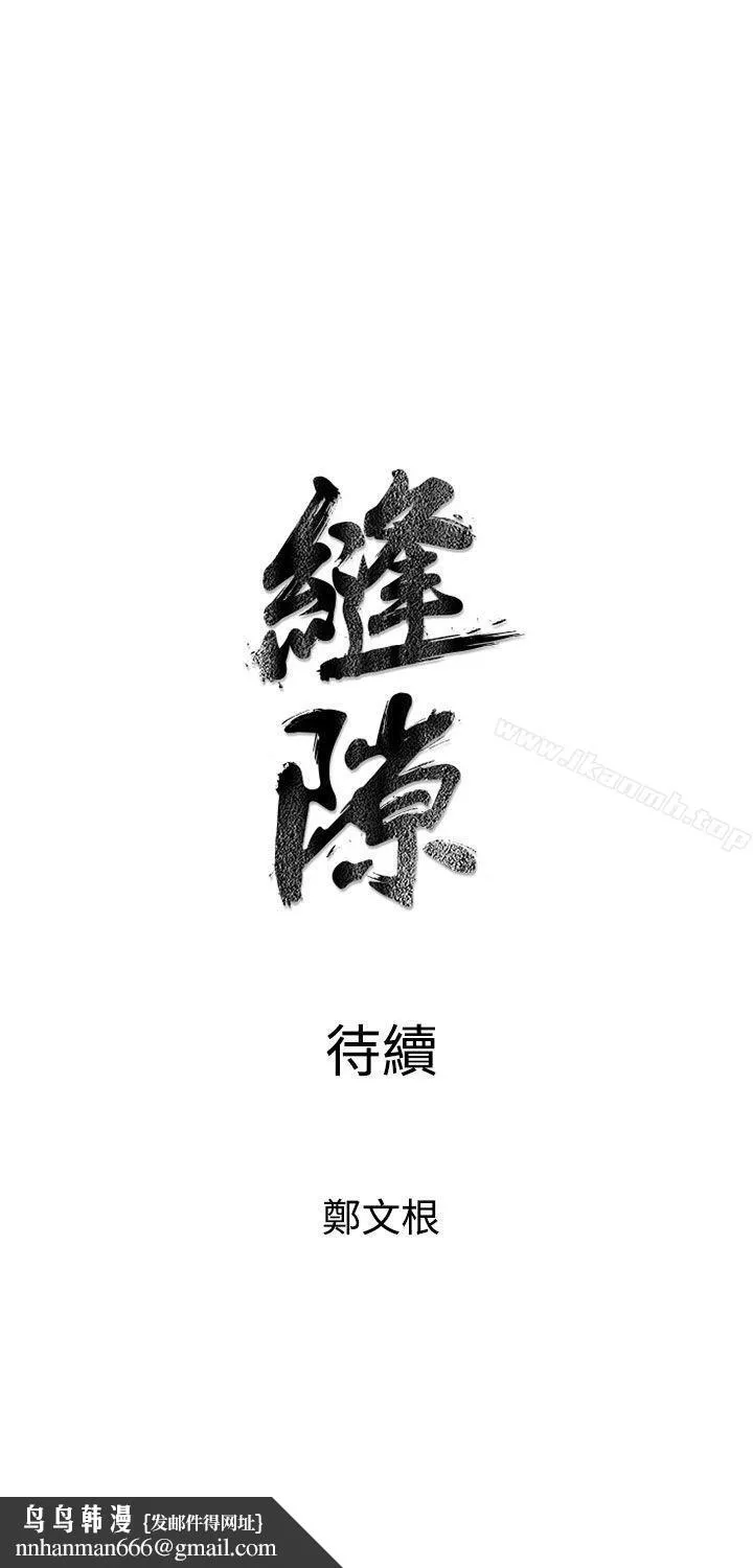 窥视 第6话 第51页