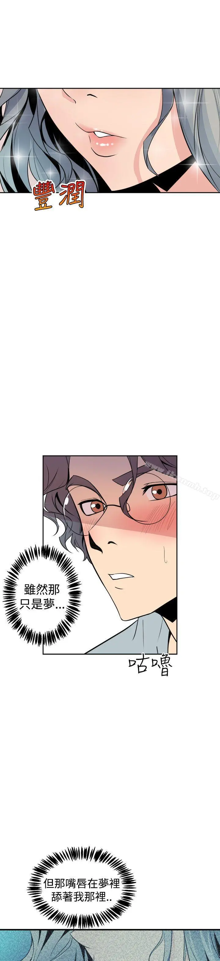 窥视 第6话 第19页