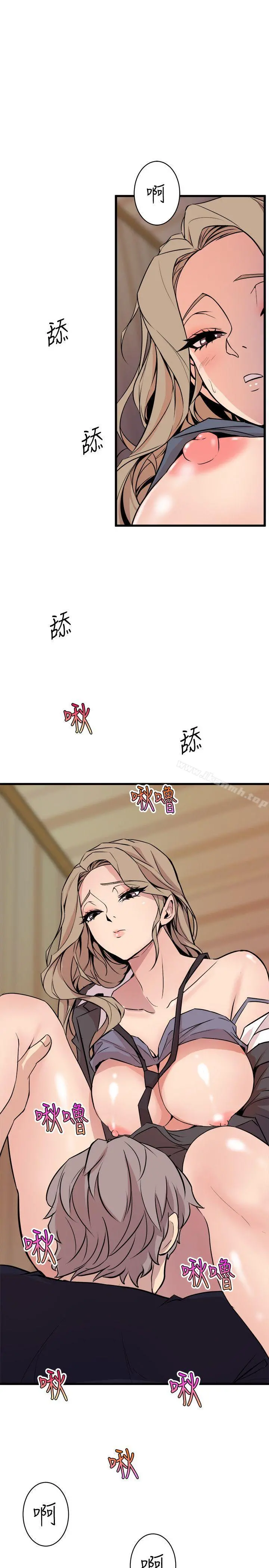 窥视 第36话-先生，你喜欢怎么玩? 第23页