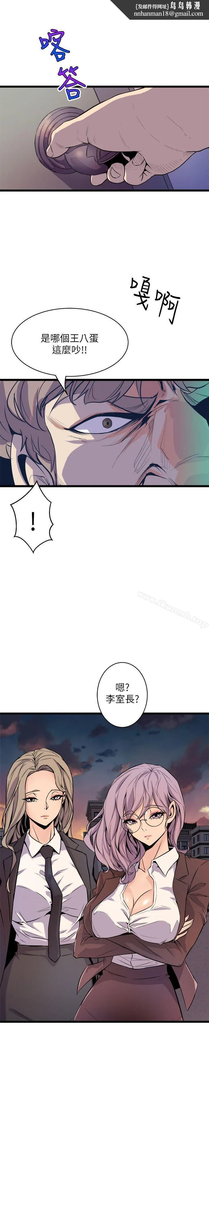 窥视 第36话-先生，你喜欢怎么玩? 第1页