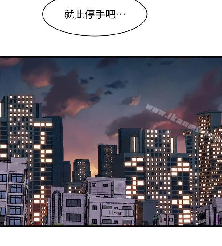 窥视 第36话-先生，你喜欢怎么玩? 第30页