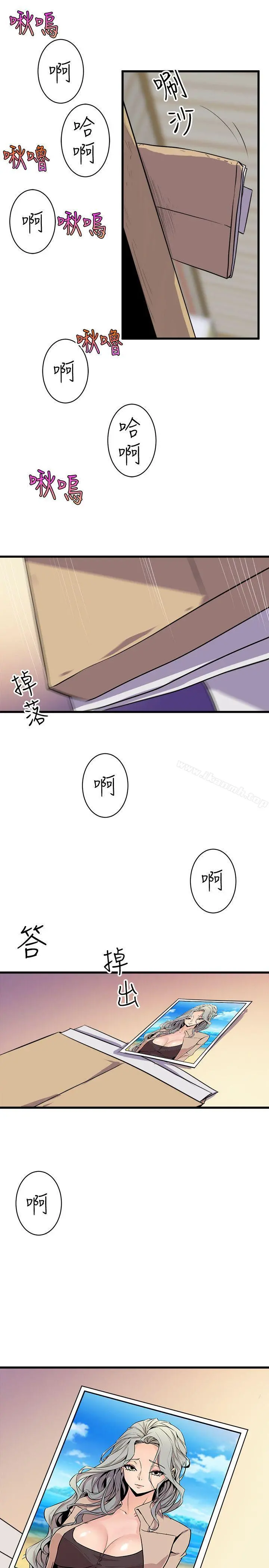 窥视 第36话-先生，你喜欢怎么玩? 第25页