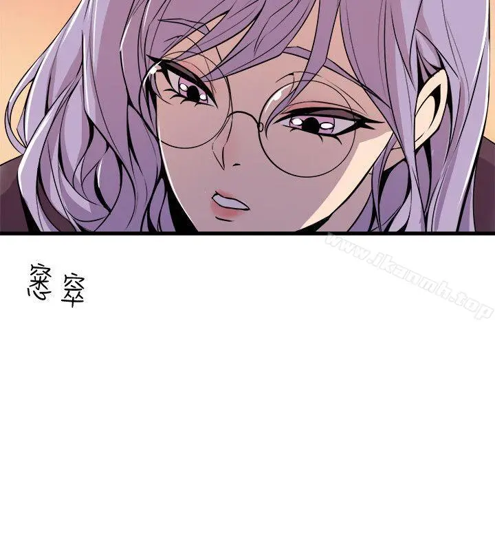 窥视 第36话-先生，你喜欢怎么玩? 第6页