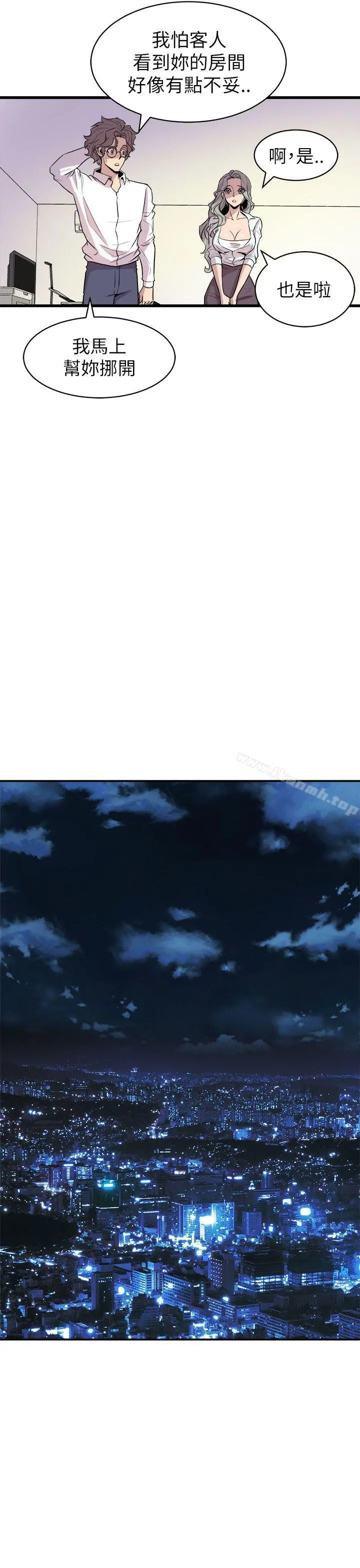 窥视 第16话 第23页