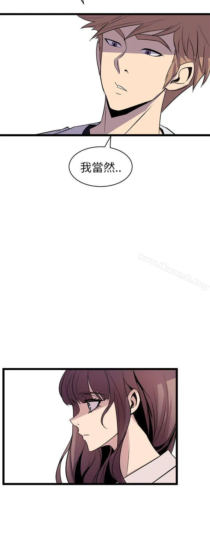 窥视 第16话 第14页