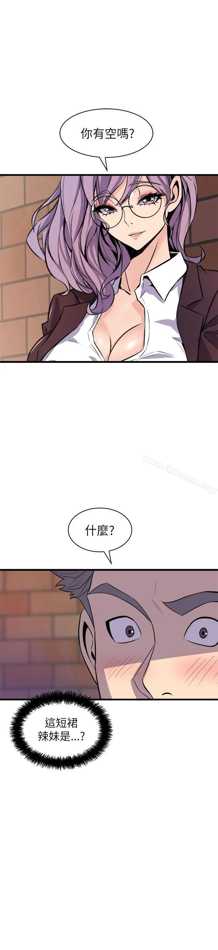 窥视 第16话 第37页