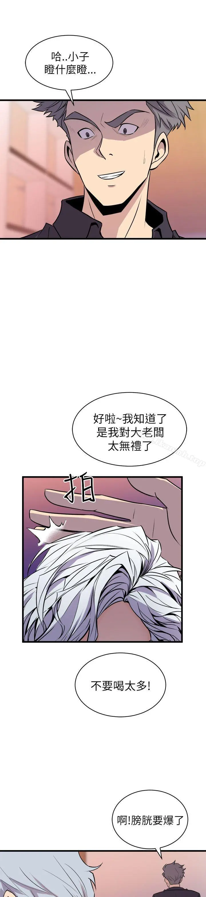 窥视 第16话 第31页