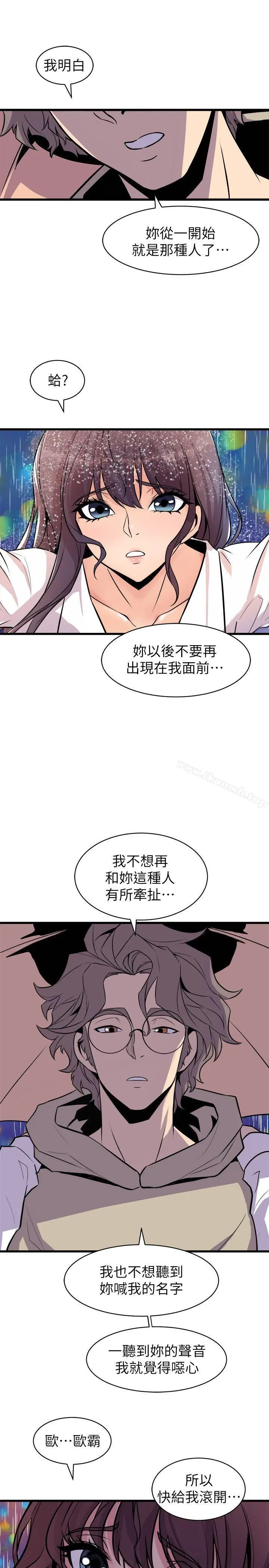 窥视 第28话 第33页