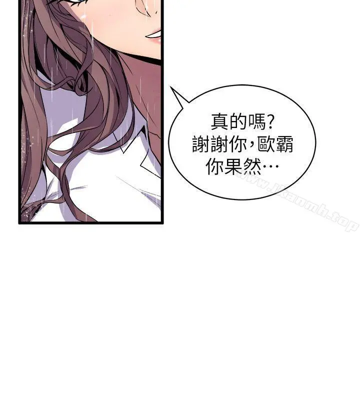 窥视 第28话 第32页