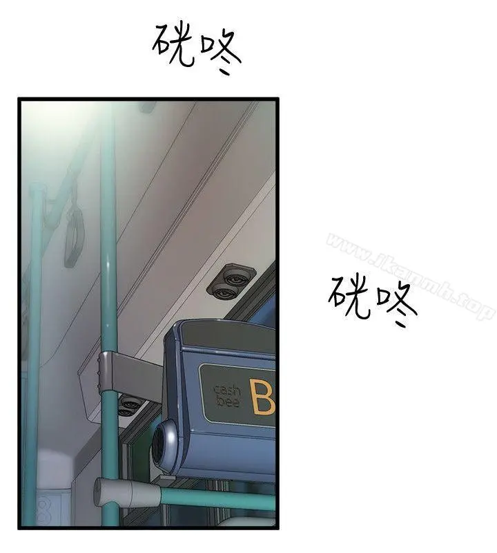 窥视 第28话 第6页