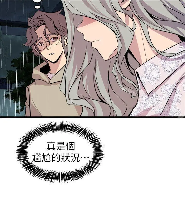 窥视 第28话 第12页