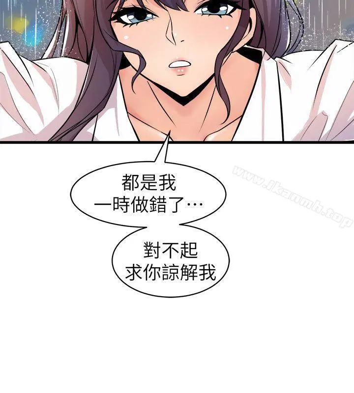 窥视 第28话 第30页
