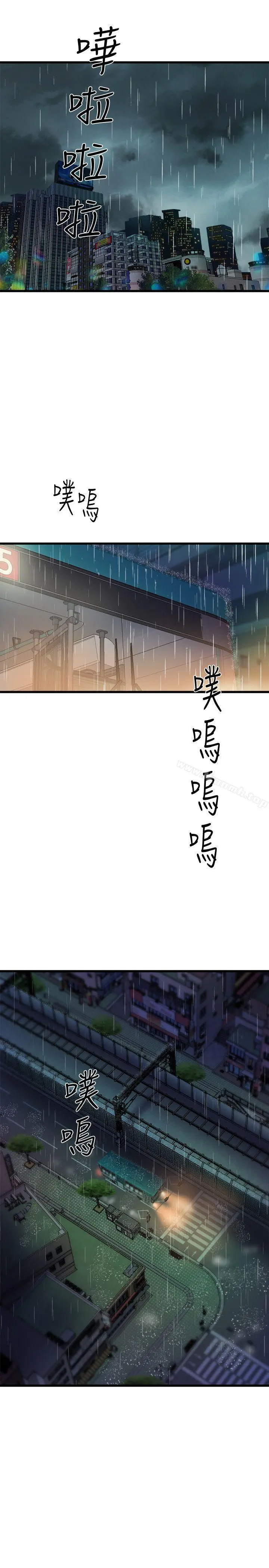 窥视 第28话 第5页