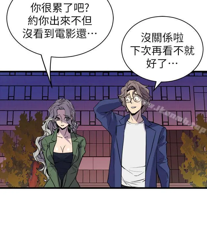 窥视 第32话-极力掩盖的私生活 第30页