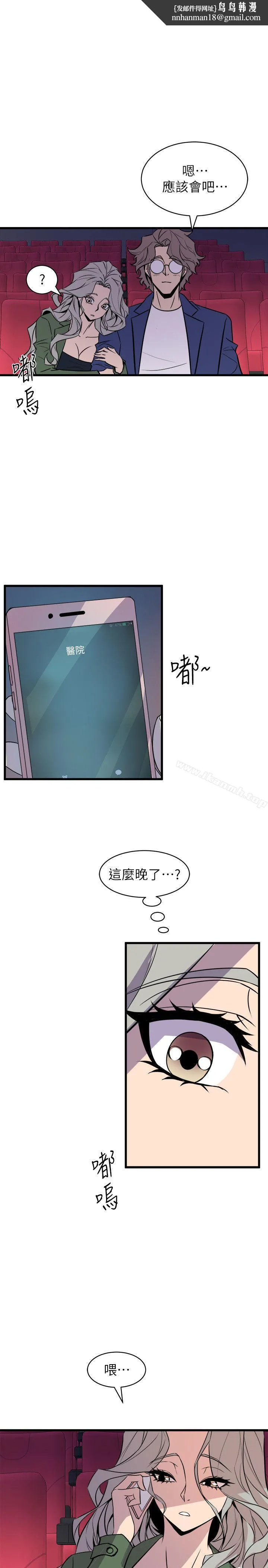 窥视 第32话-极力掩盖的私生活 第1页