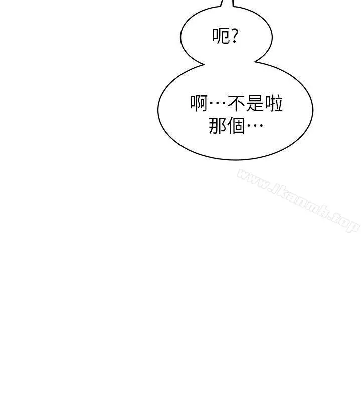 窥视 第32话-极力掩盖的私生活 第26页