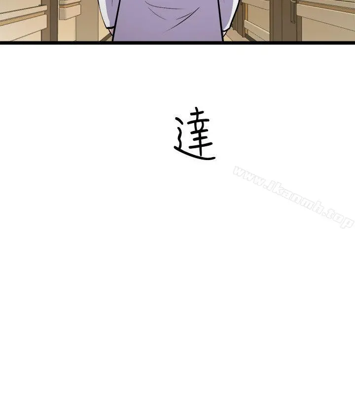 窥视 第32话-极力掩盖的私生活 第34页