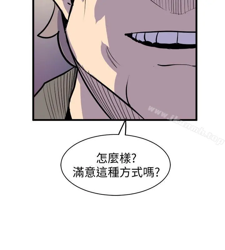 窥视 最终话-妳是什么滋味呢? 第28页