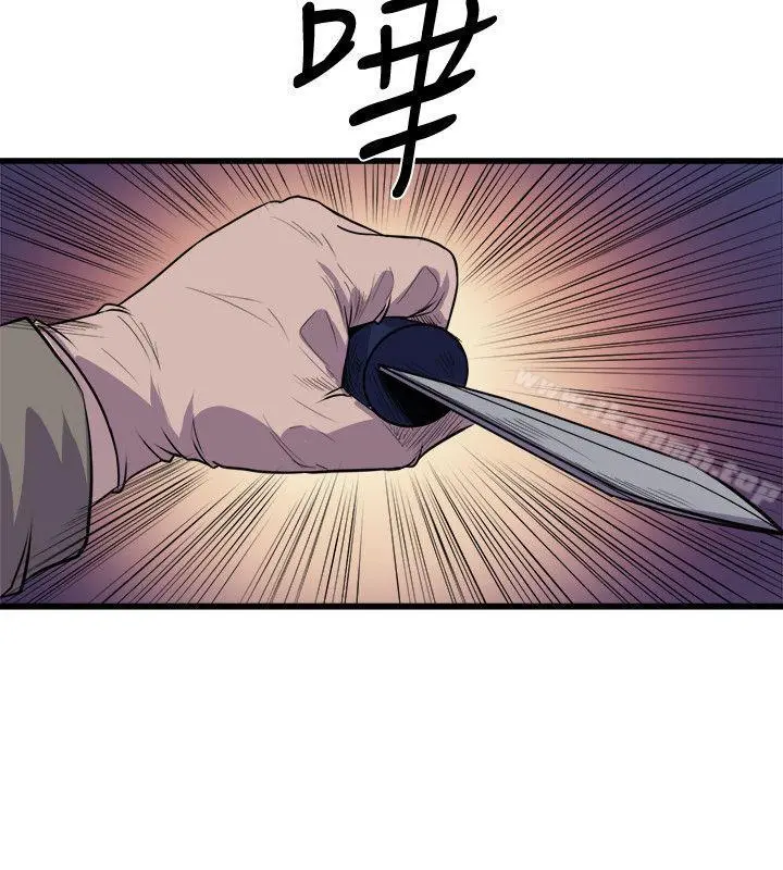 窥视 最终话-妳是什么滋味呢? 第32页