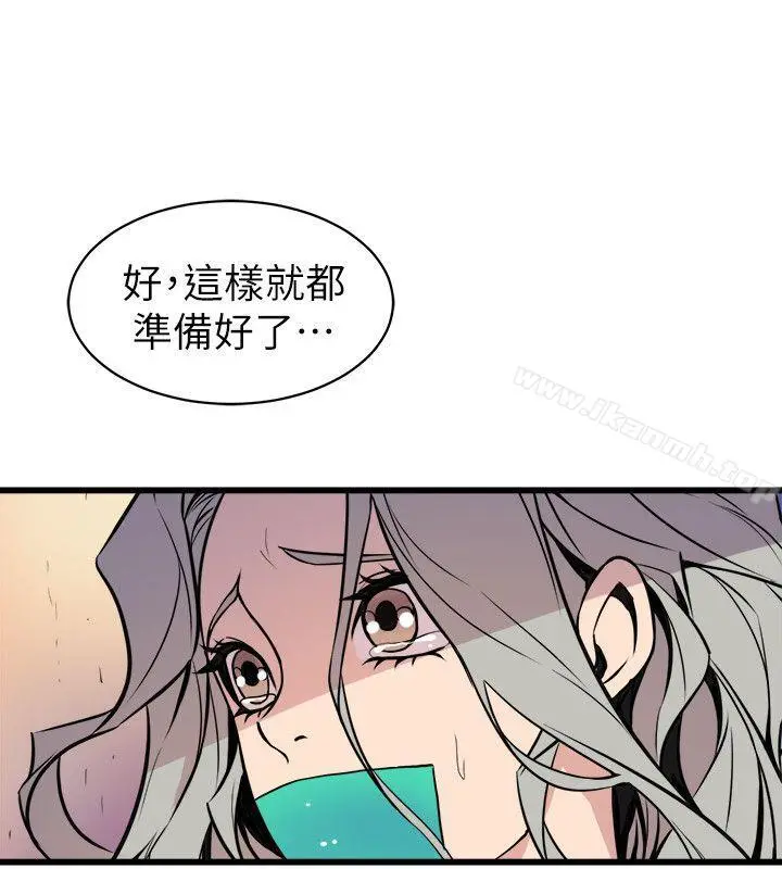 窥视 最终话-妳是什么滋味呢? 第30页